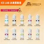 冰凍實驗室煙油 | ICE LAB正品小煙油 · 30ml*36mg裝現貨 · 清涼冰爽勁感口感：圖片 2