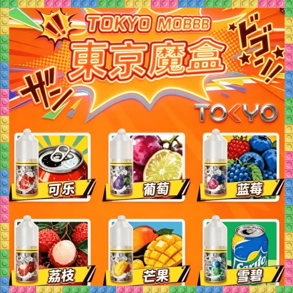 東京魔盒-Tokyo-Mohoo-小煙油-.png 東京魔盒煙油30mL|Tokyo Mohoo 小煙油・15 款經典口味 - 台灣煙油線上購買商城:圖片 1